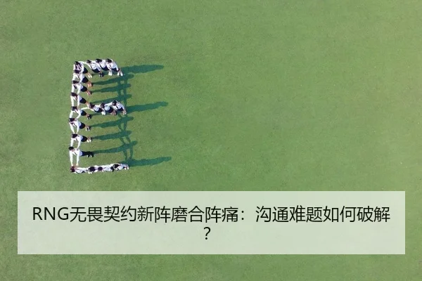 wu-wei-qi-yue-xin-zhen-mo-he-zhen-tong-gou-tong-nan-ti-ru-he-po-jie-2-360.jpg